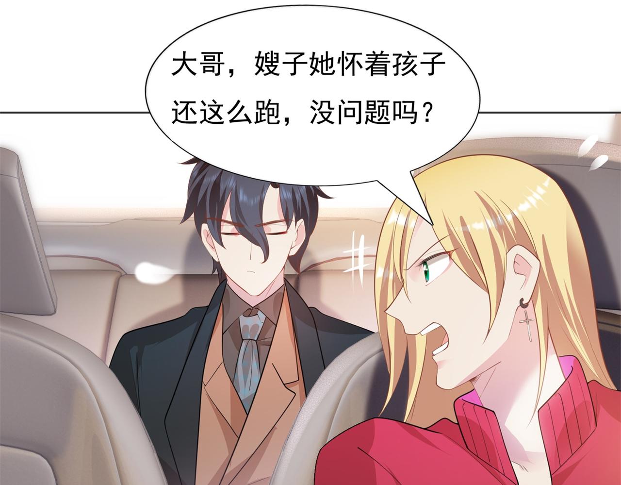 第19话 狐狸精不需要洗白14
