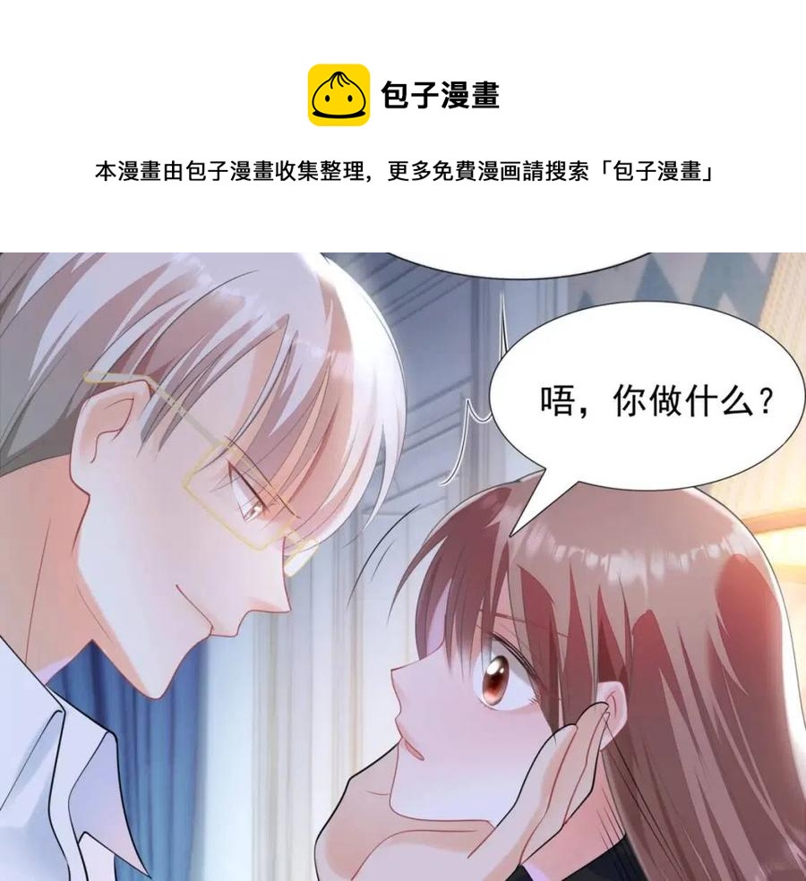 第67话 云渺和言谨深有问题？52