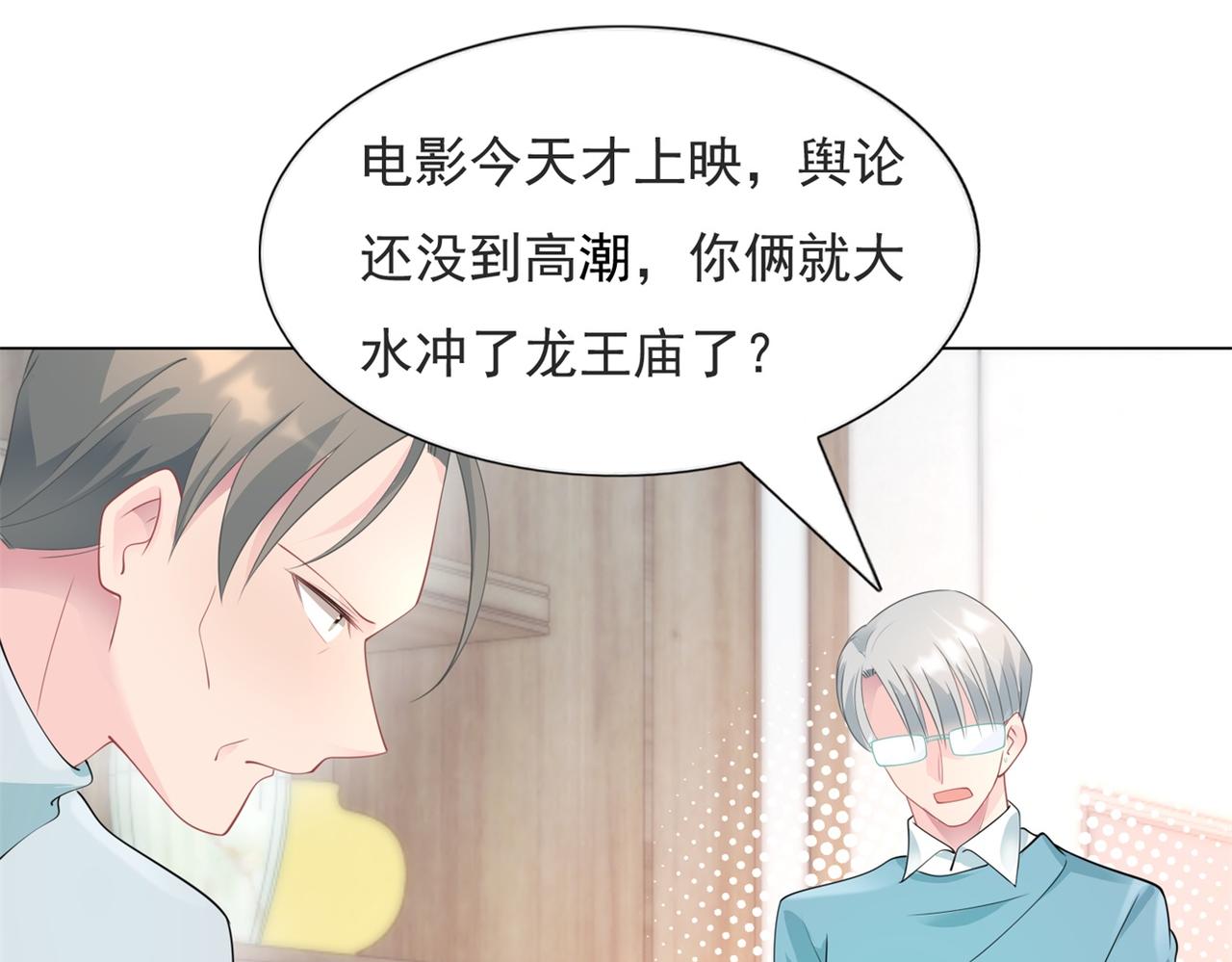 第84话 舆论战爆发37