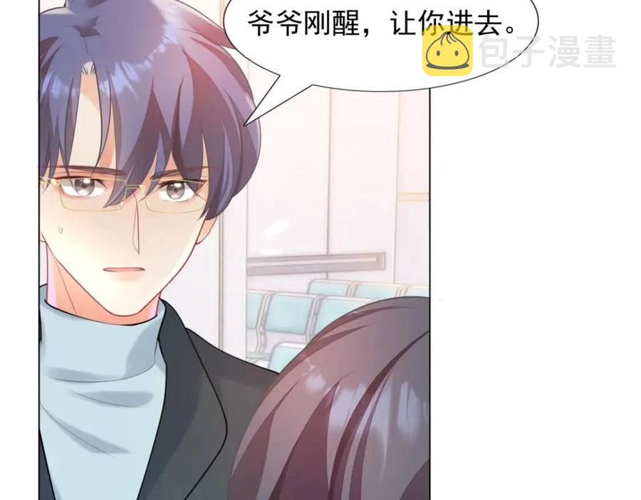 第61话 你让我醉了41