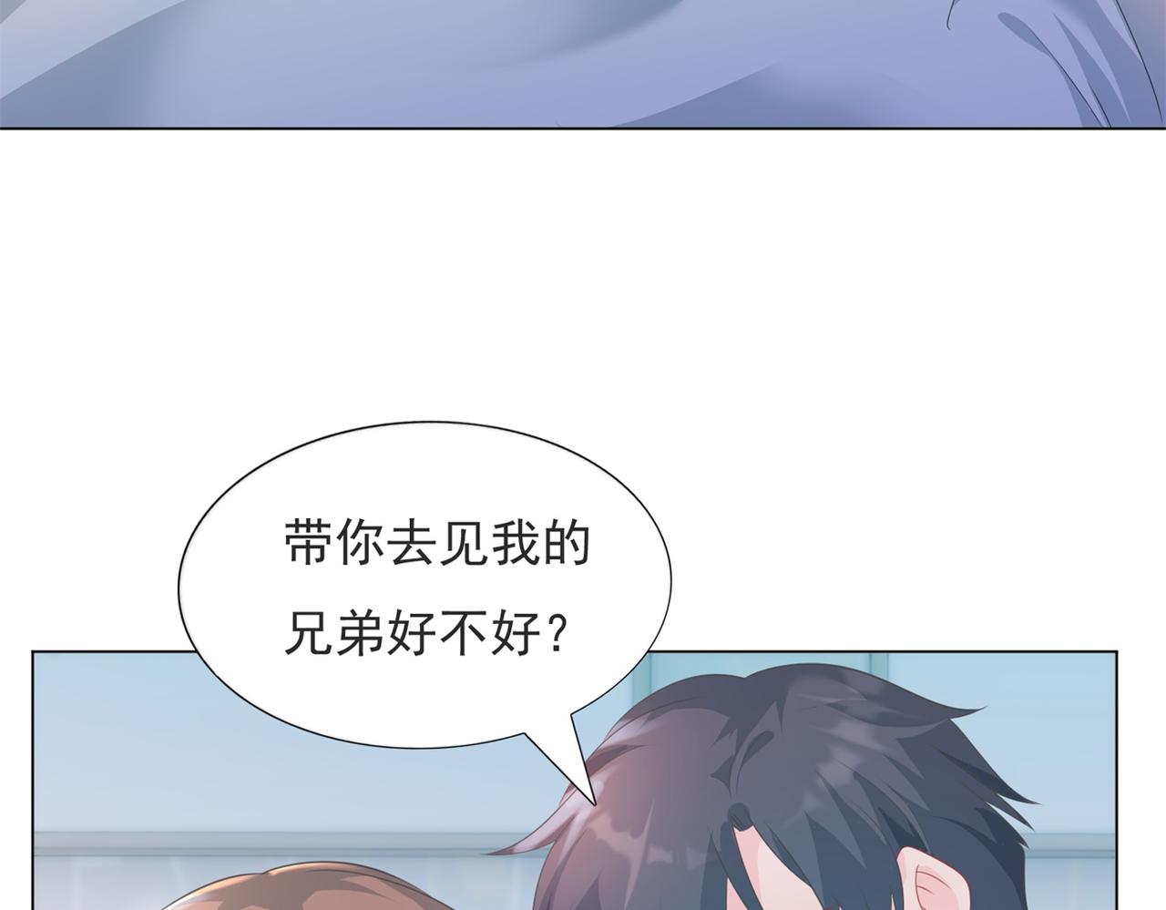 第85话 招惹了我之后别想全身而退42