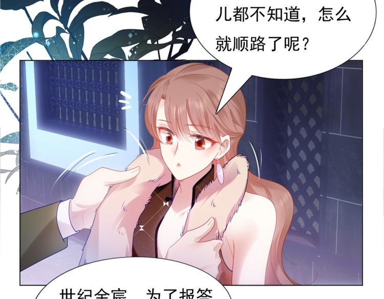 第9话 他不会娶我41