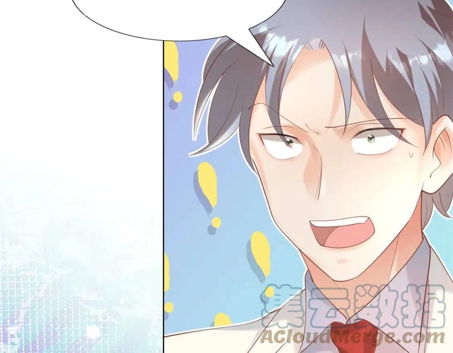第45话 护花使者太多了9