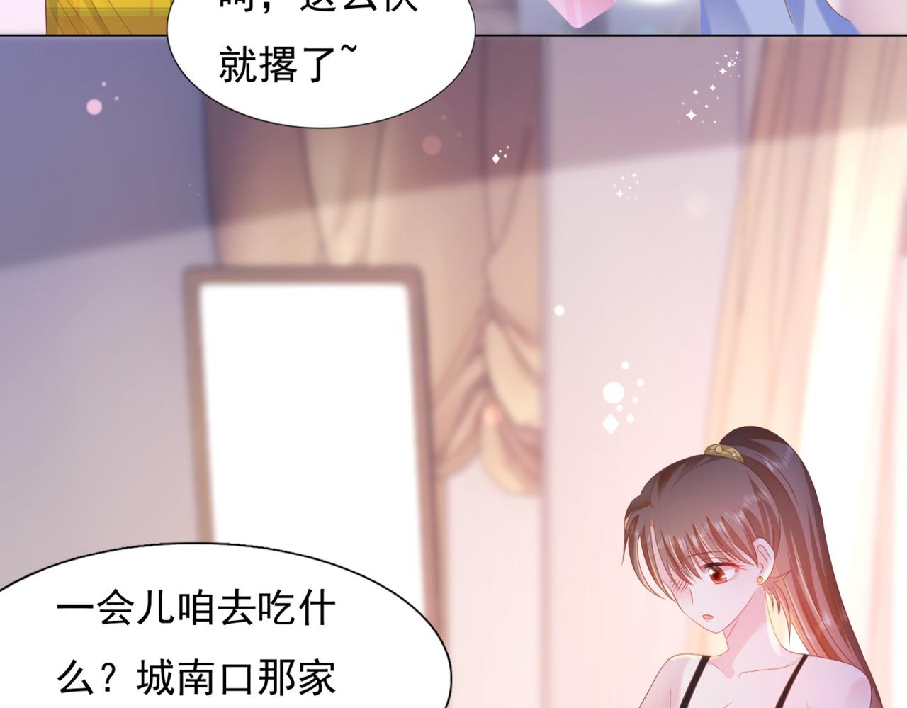 第25话 云渺的秘密被发现了56
