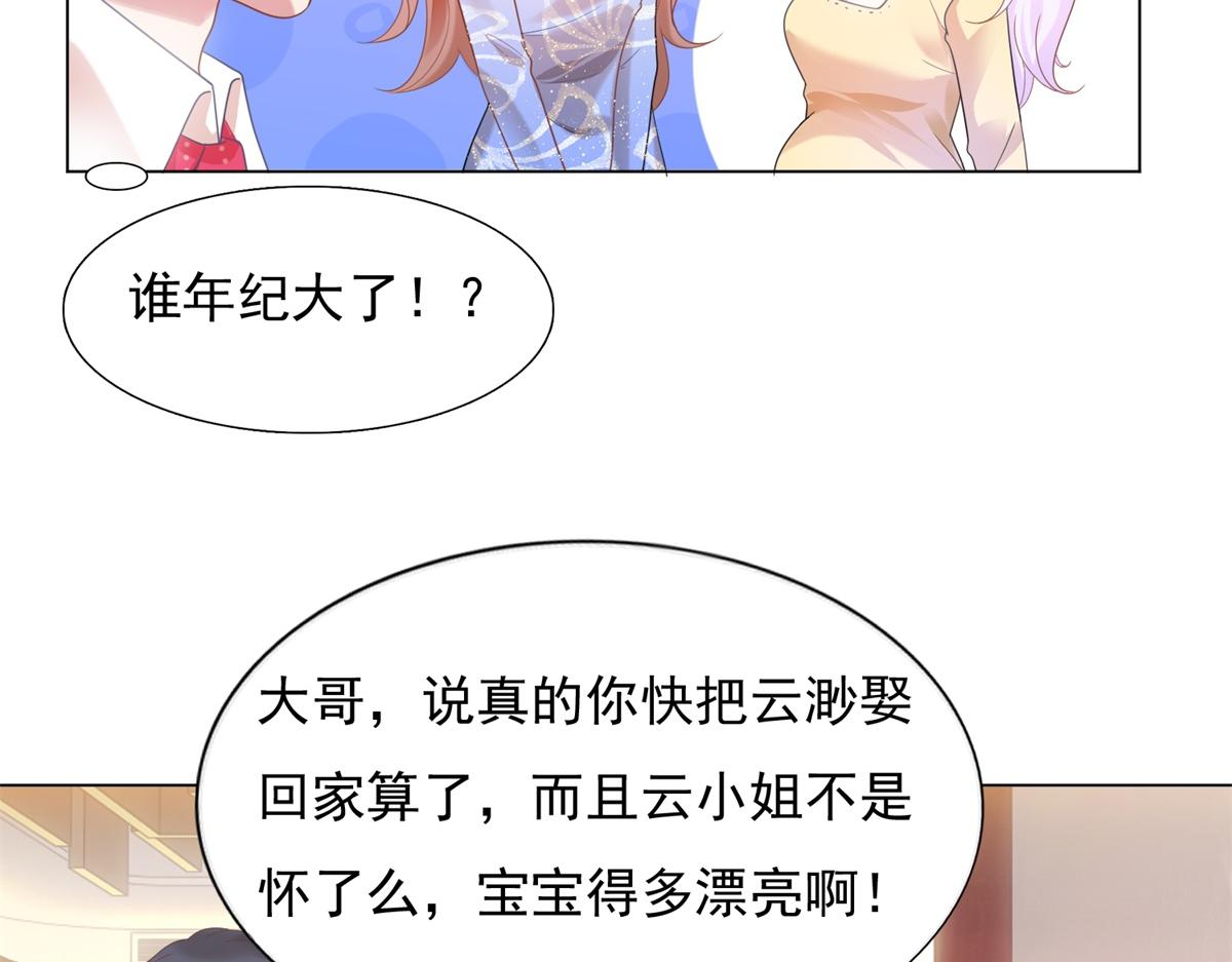 第12话 始乱终弃的渣男49