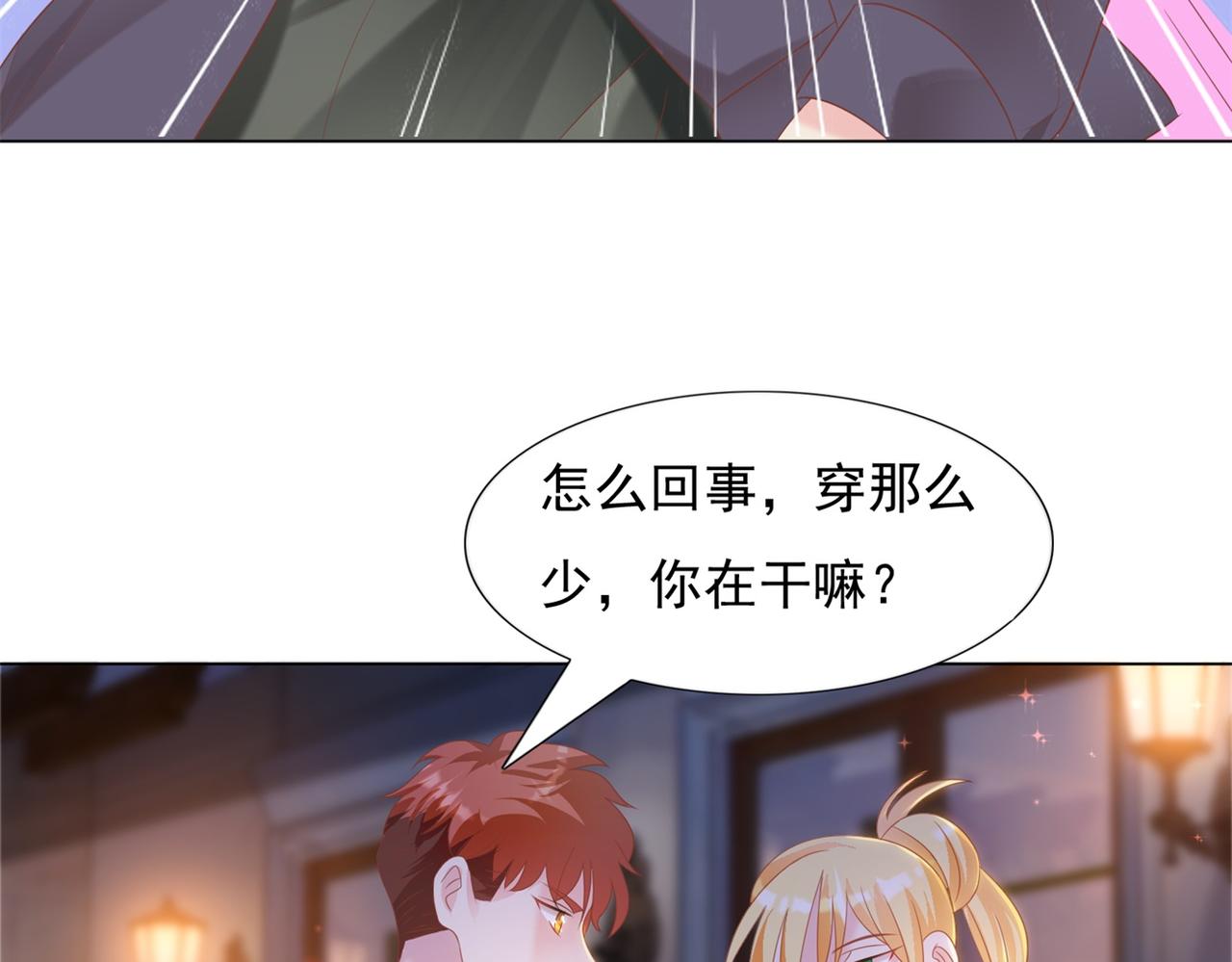 第29话 单身是罪38
