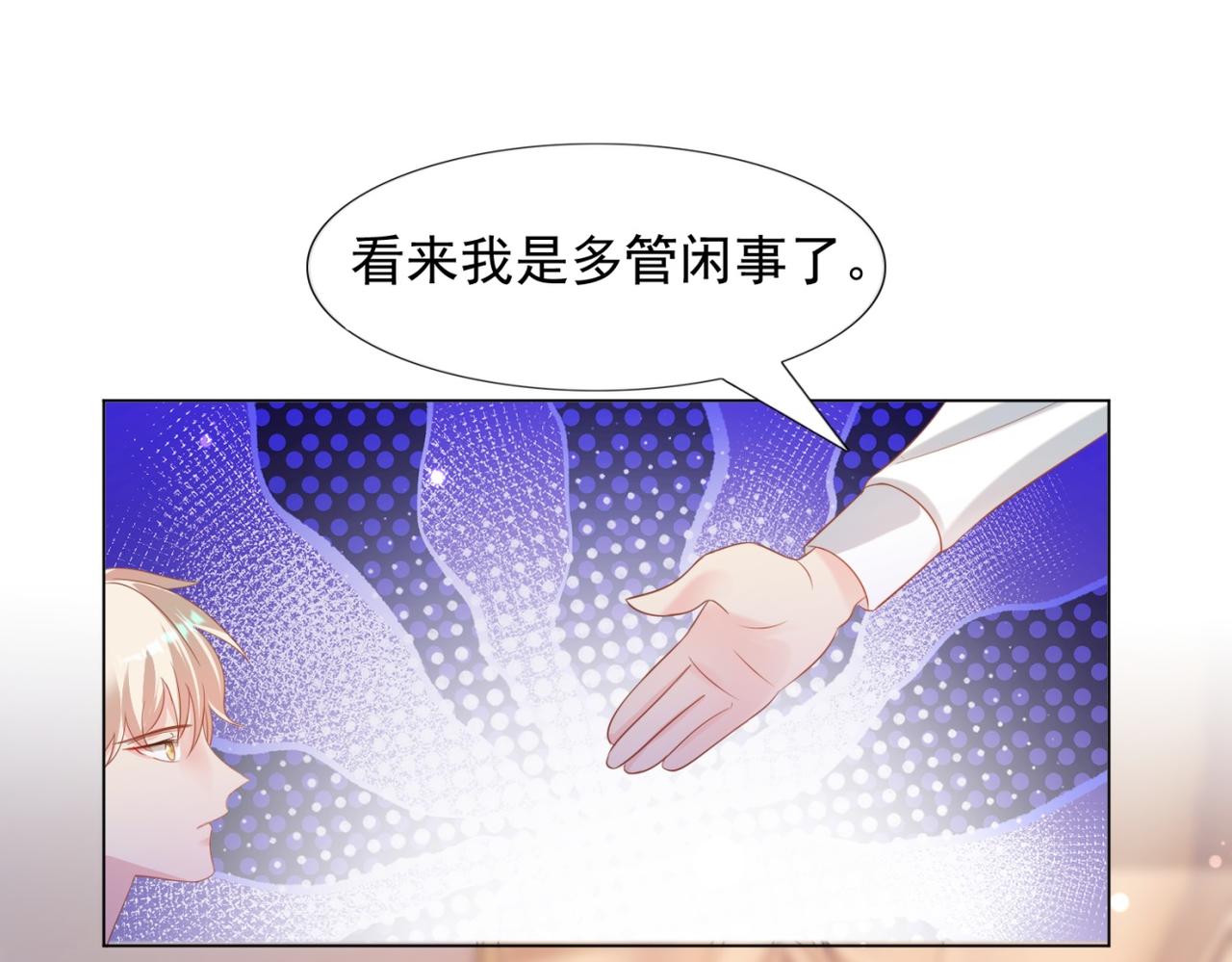 第26话 打搅你们鸳鸯戏水15