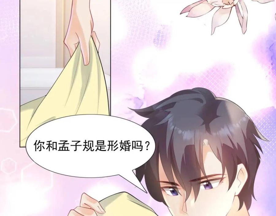 第64话 你是禽兽？31