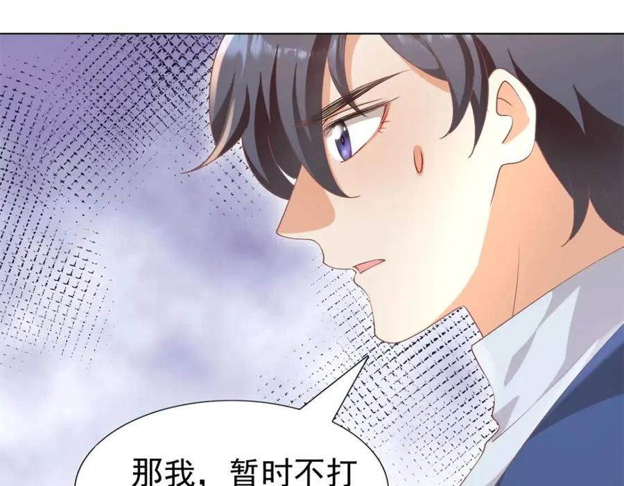 第53话 前女友还是白月光？22