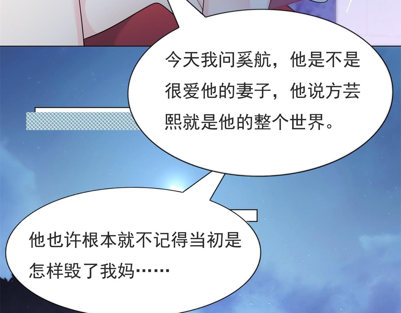 第84话 舆论战爆发22