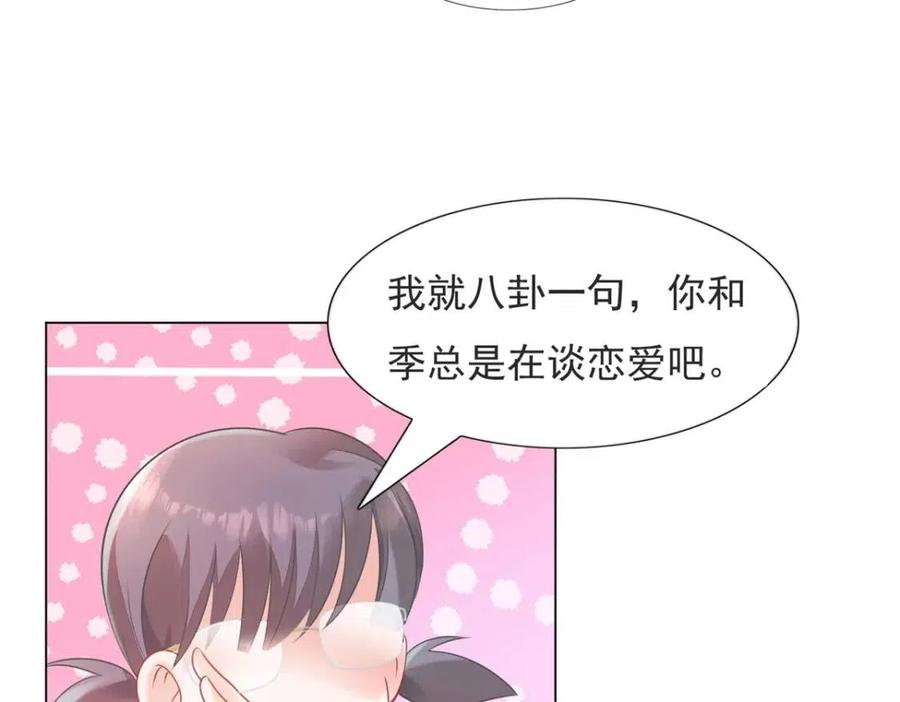 第70话 我是季城的前男友17