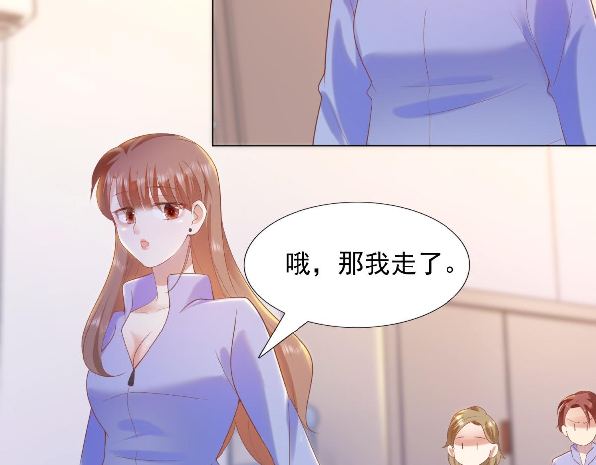 第32话 成年人的你情我愿54