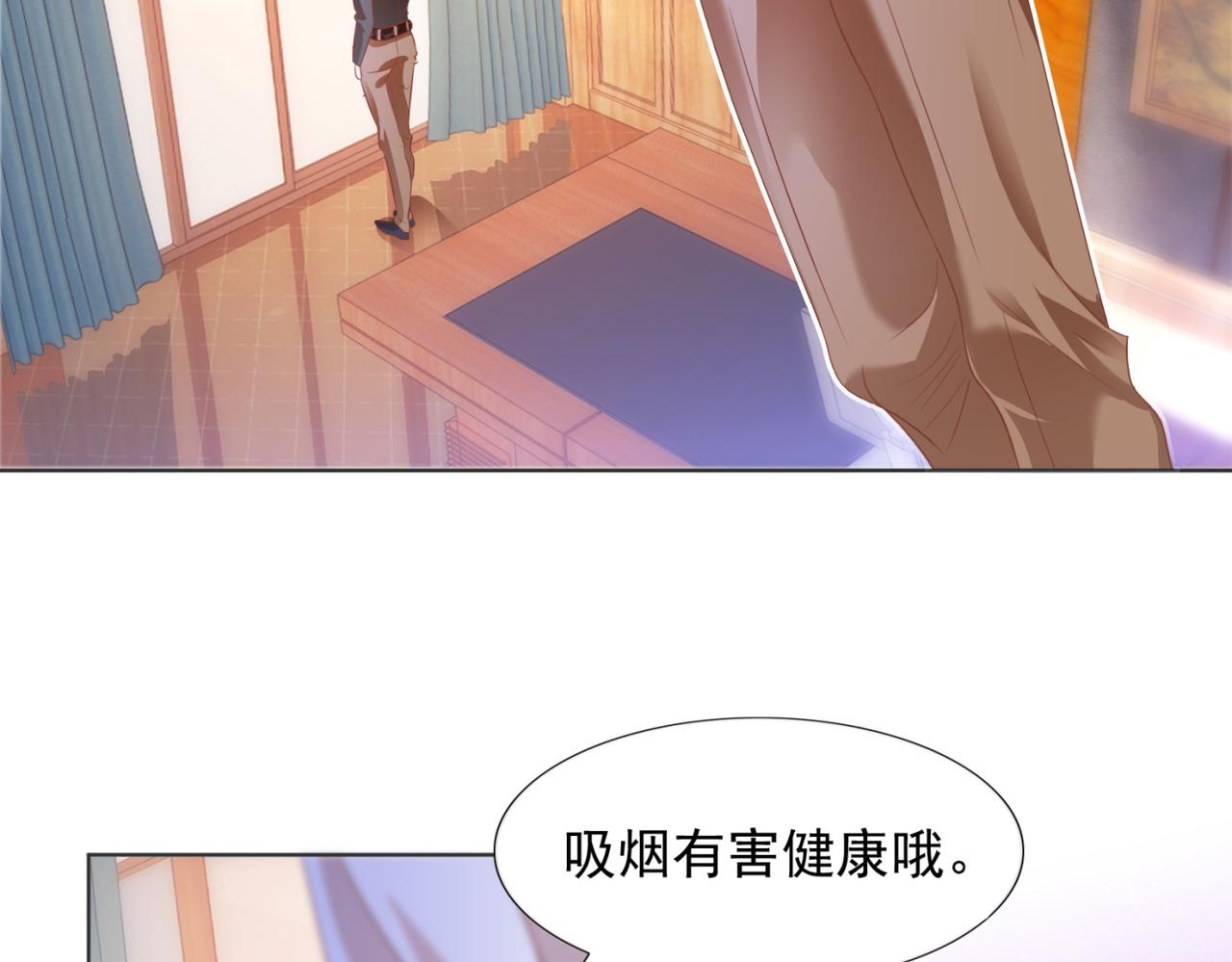 第20话 乱撩的代价19