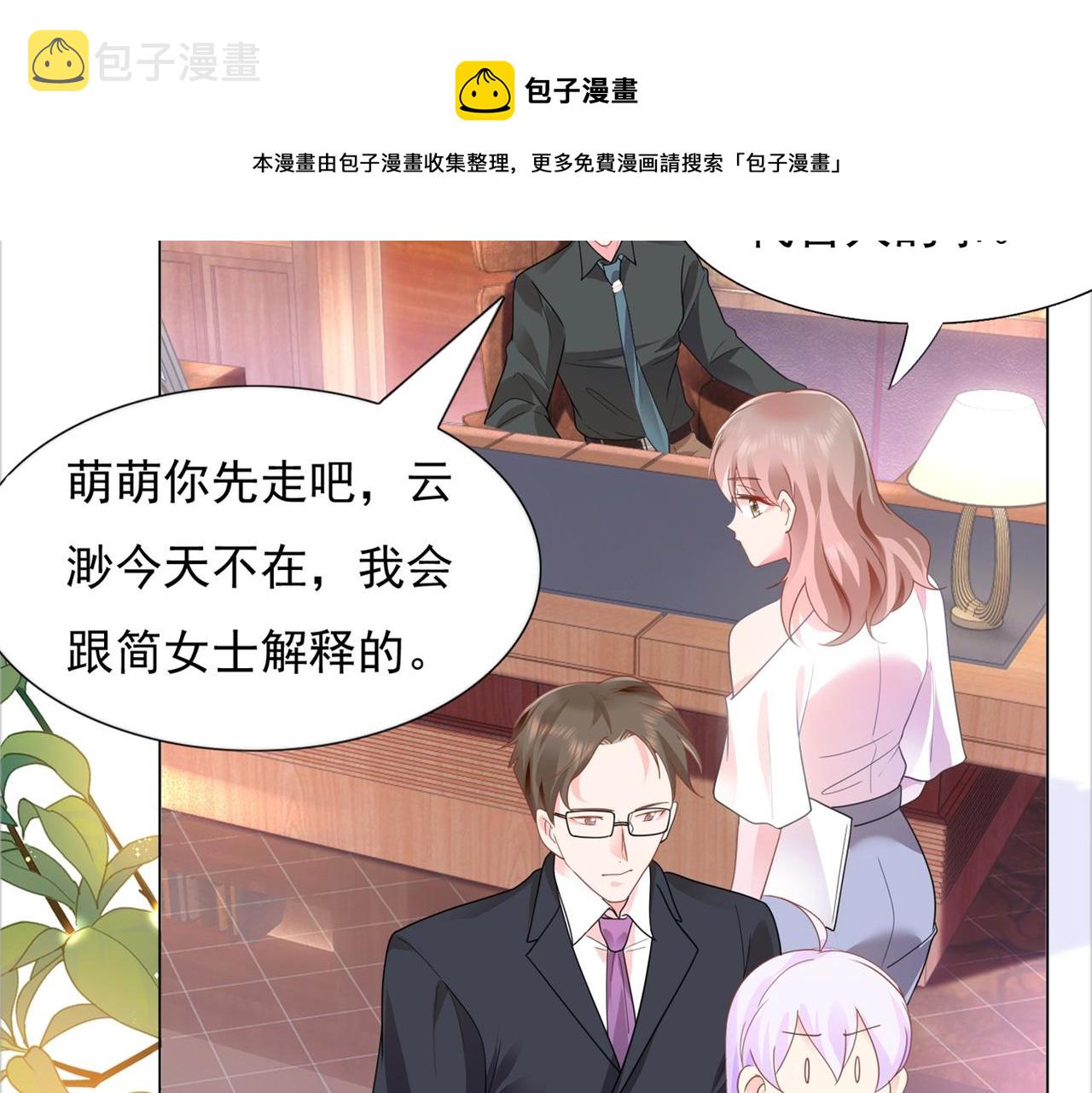 第14话 要不要一起洗澡63