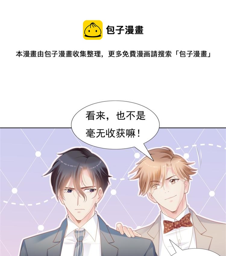 第1话 出轨小姐vs黄金直男23