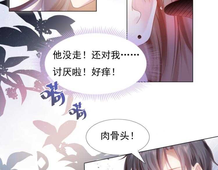 第5话 当着你的面调情别人38