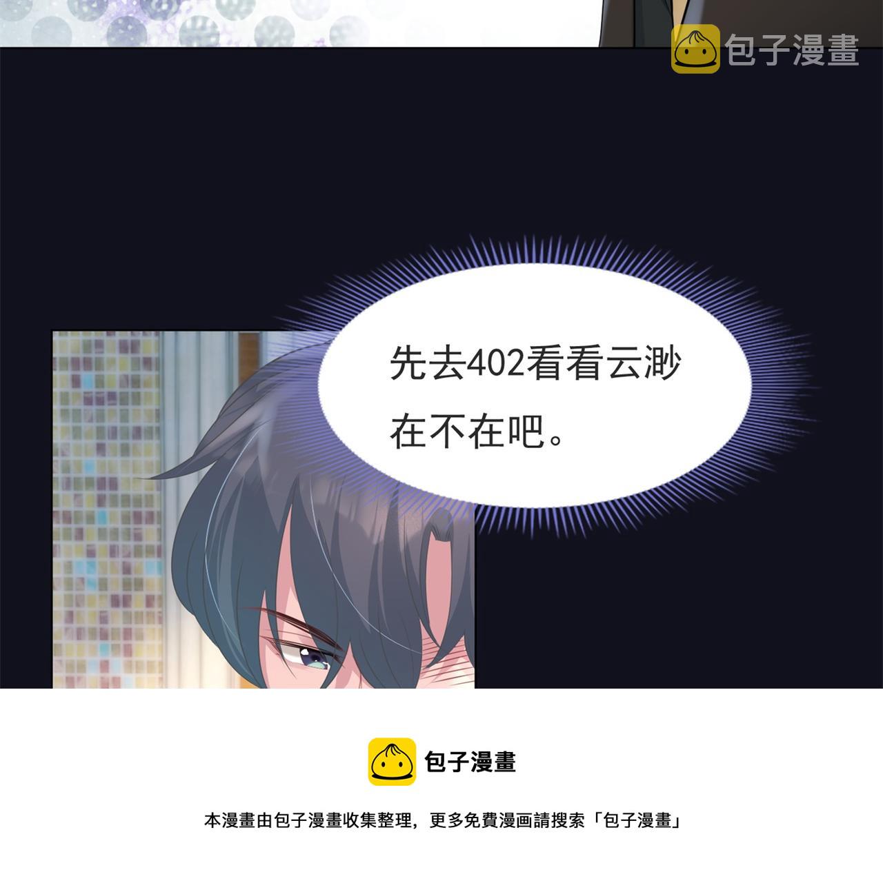 第71话 混乱修罗场40