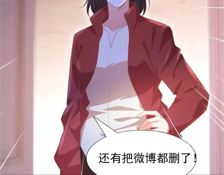 第49话 巨星出柜35