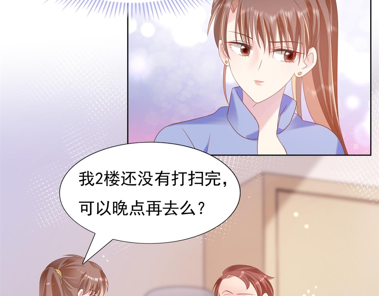 第25话 云渺的秘密被发现了16