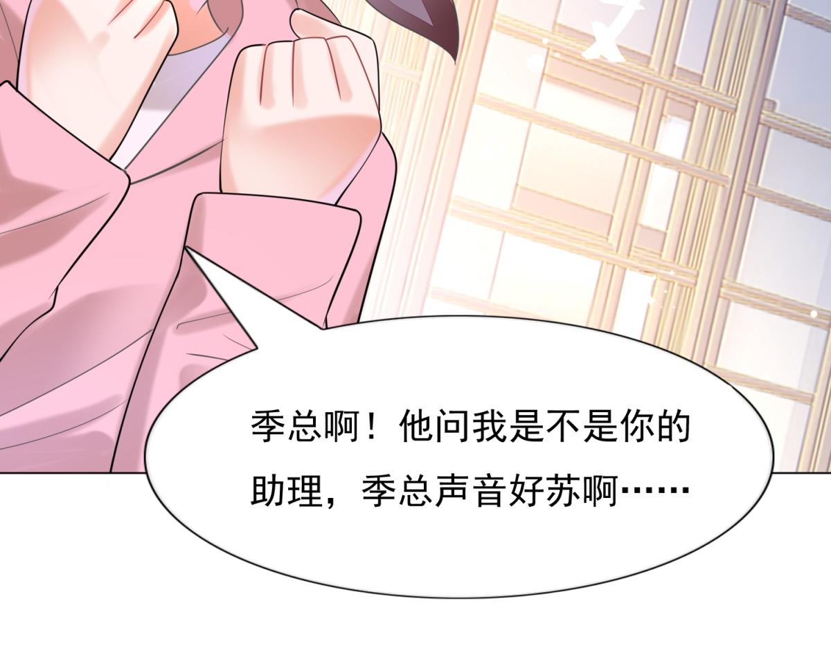 第59话 穿什么内衣拍戏55