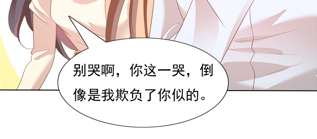 第22话 我是真心喜欢他22