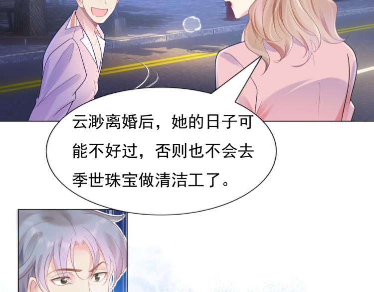 第5话 当着你的面调情别人27