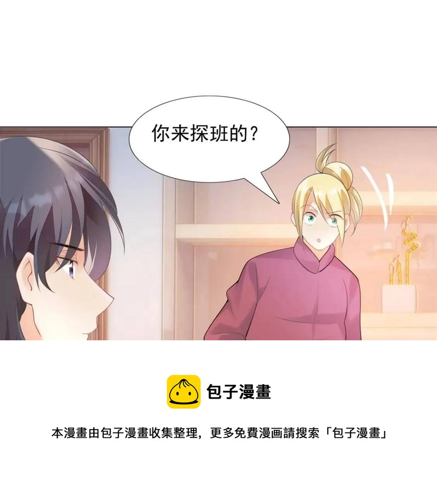 第61话 你让我醉了4
