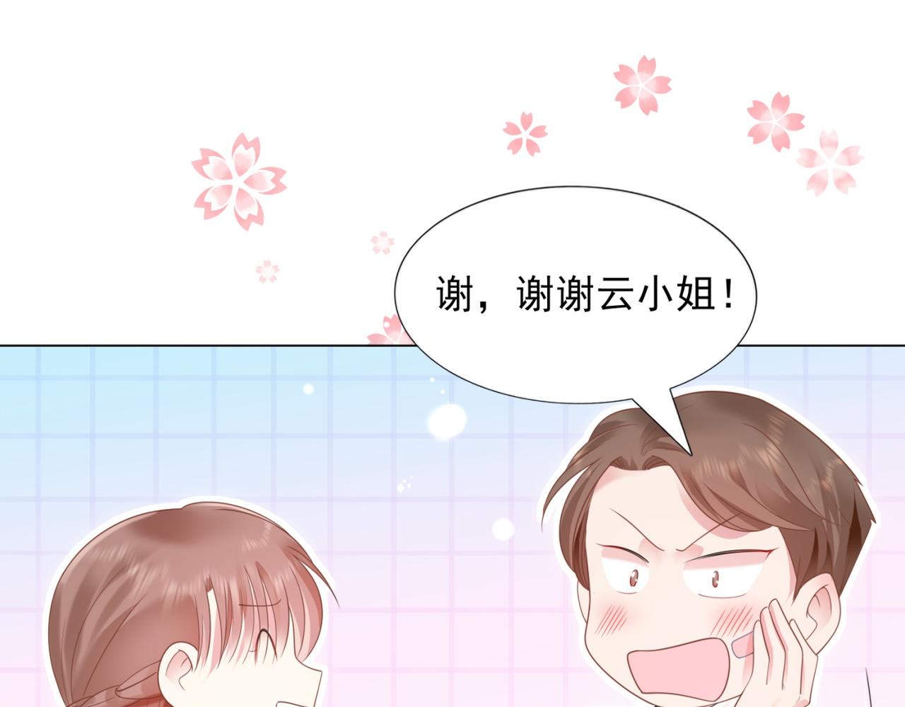第15话 人美胸大屁股翘67