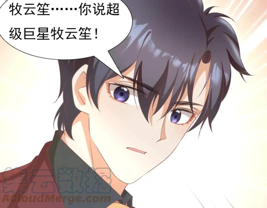 第54话 云渺的真正目的33