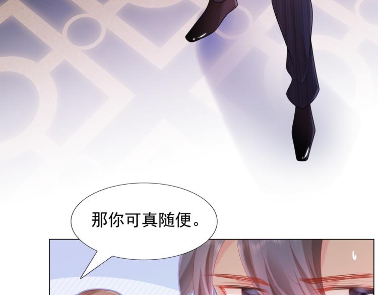 第8话 被围观的狐狸精40