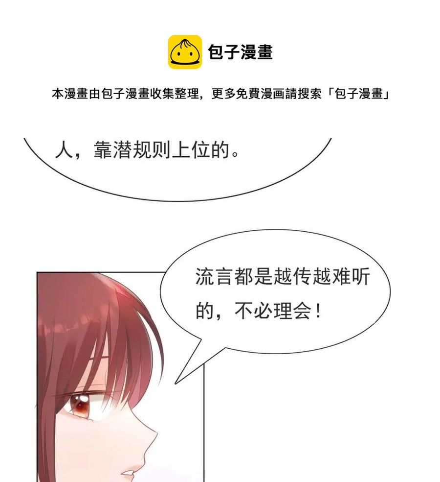 第70话 我是季城的前男友20