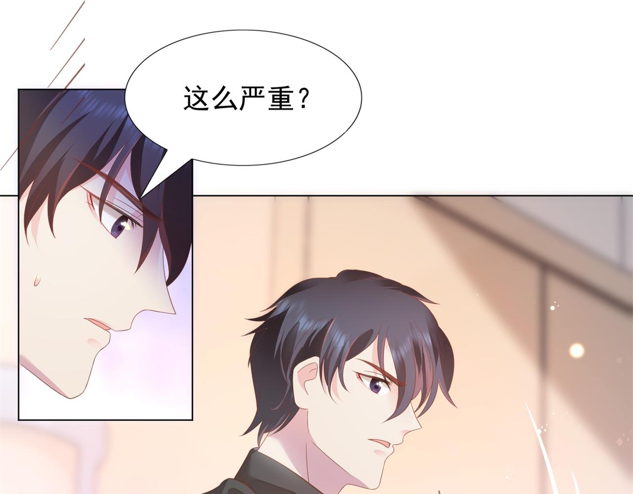 第21话 不是员工是我太太24