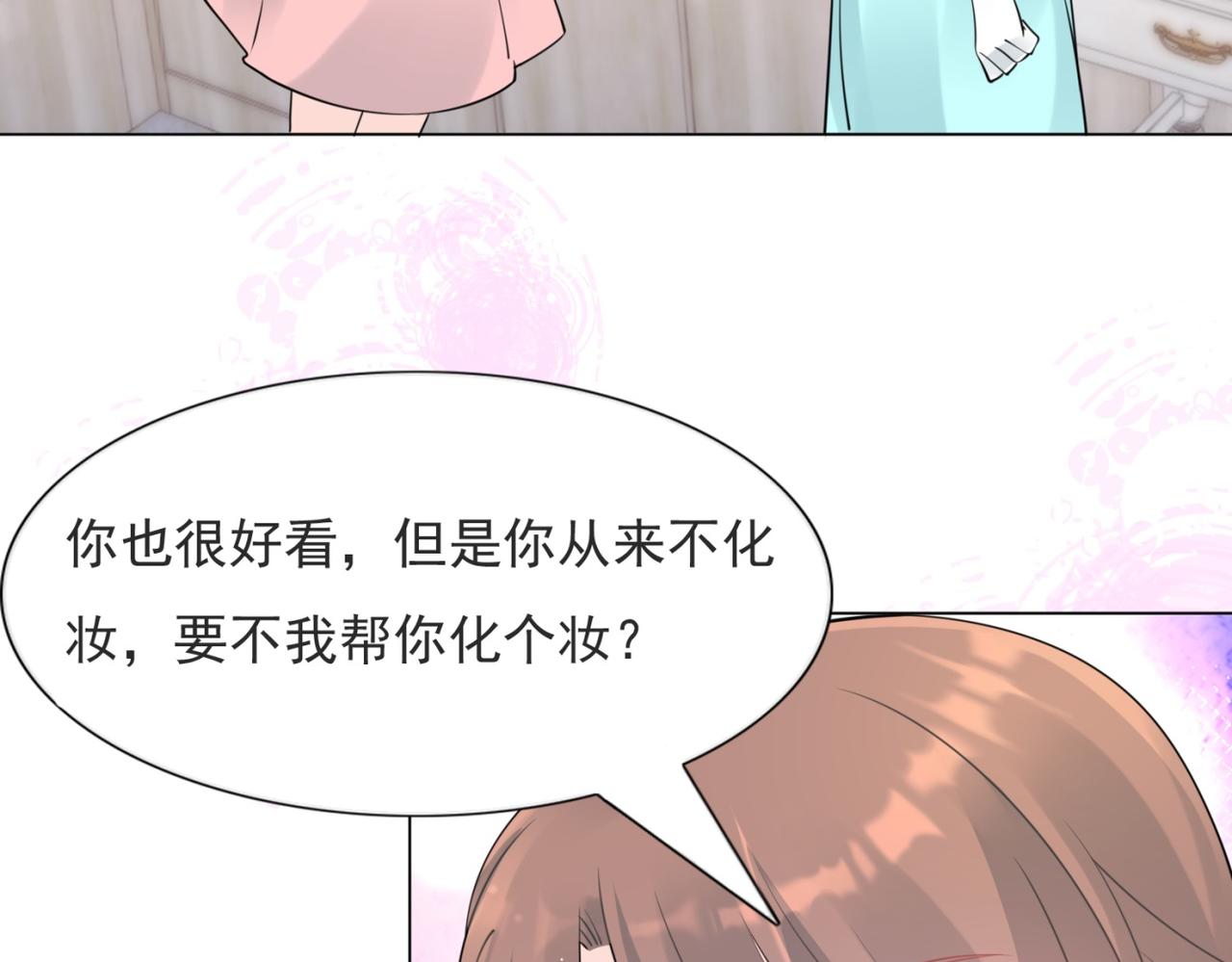 第108话娱乐圈迷妹vs大明星45