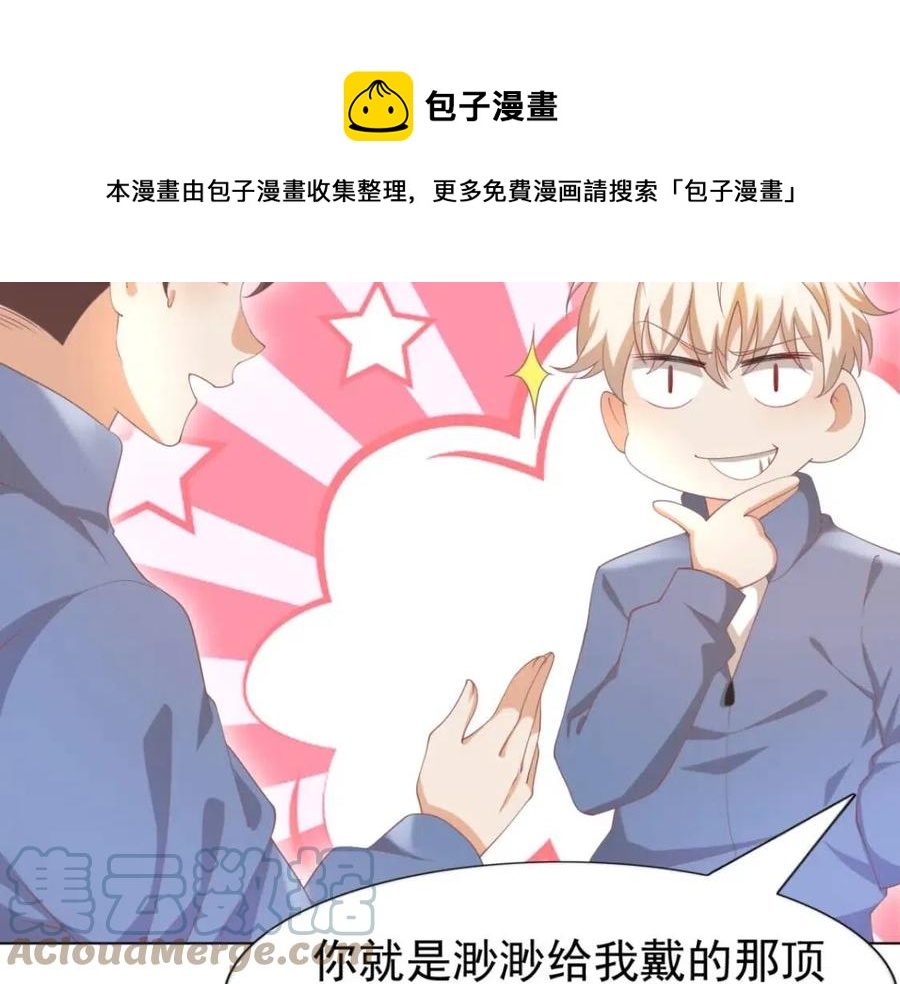 第50话 青梅竹马的过往36