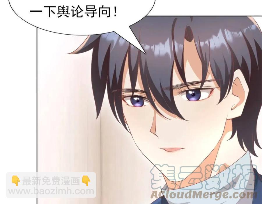 第53话 前女友还是白月光？9