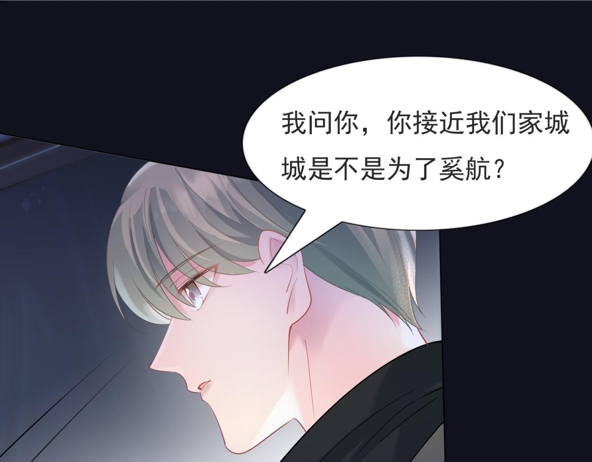 第74话 复仇计划48