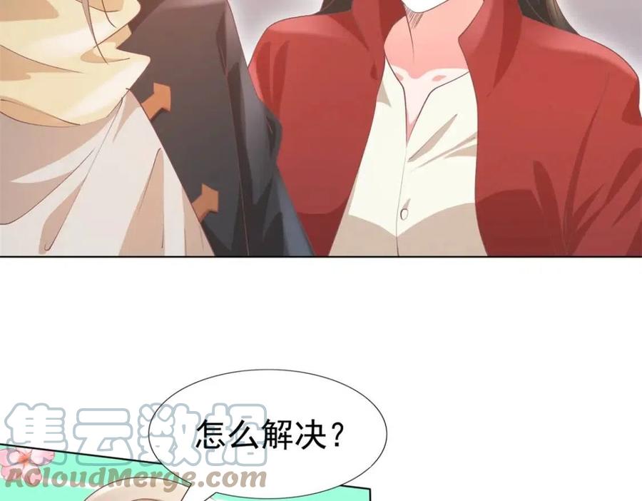 第49话 巨星出柜15