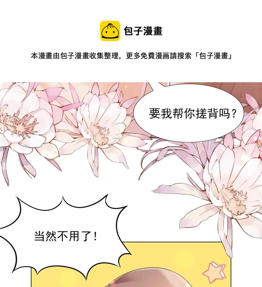 第64话 你是禽兽？20