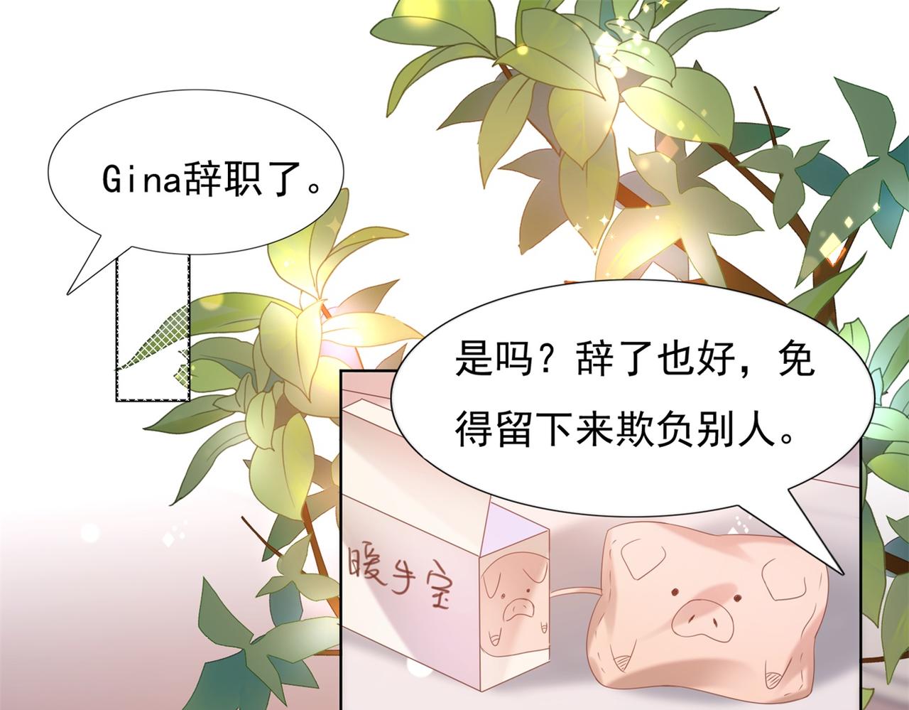 第22话 我是真心喜欢他32