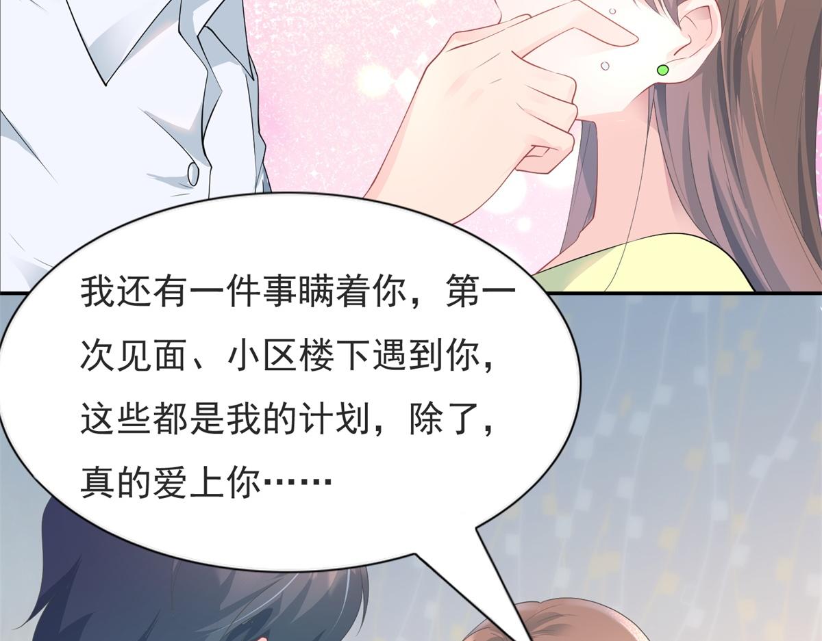 第74话 复仇计划16