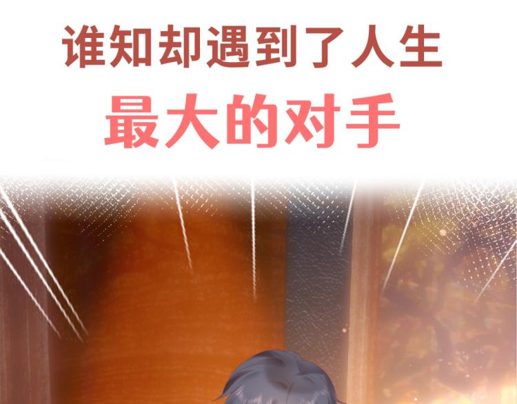 序章 戏精夫妇的100种互撩手20