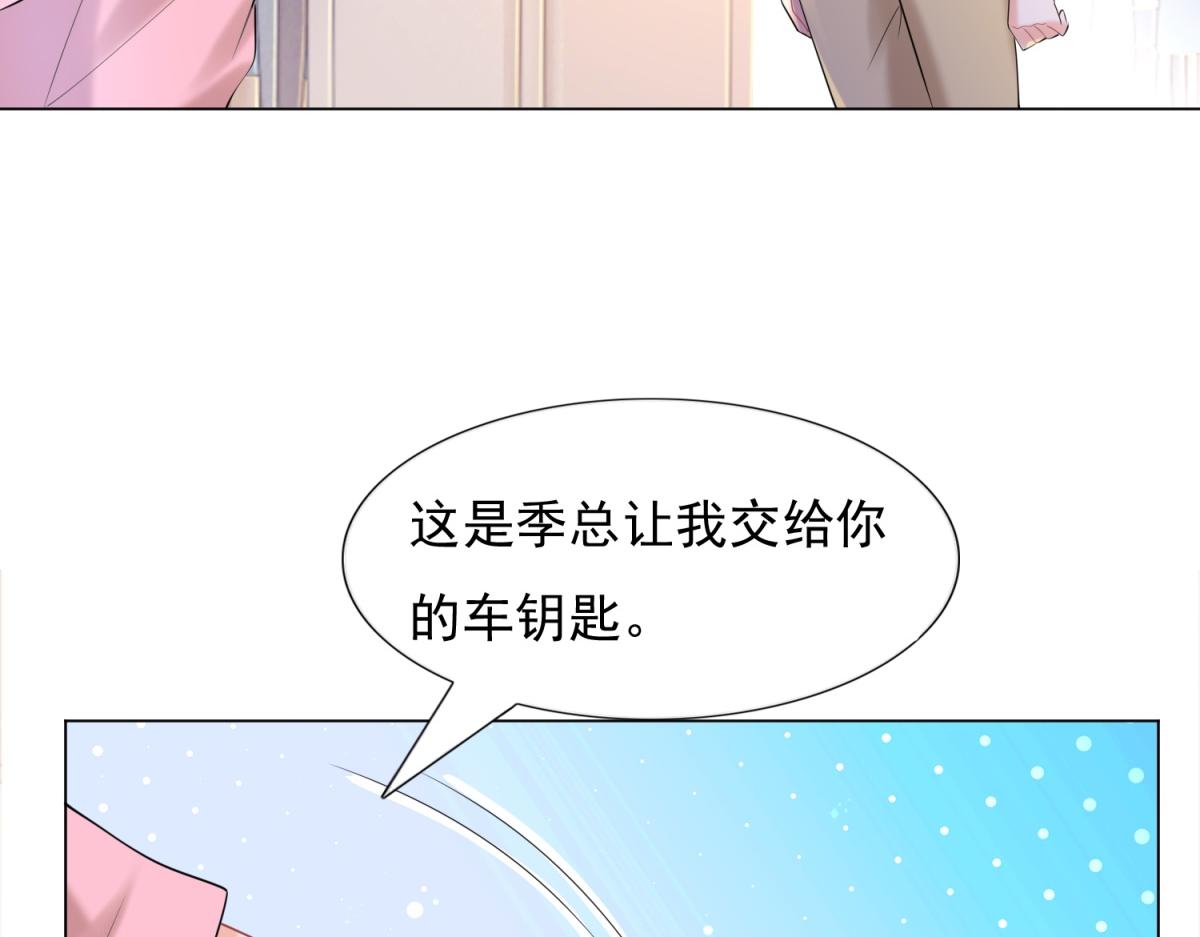 第59话 穿什么内衣拍戏51