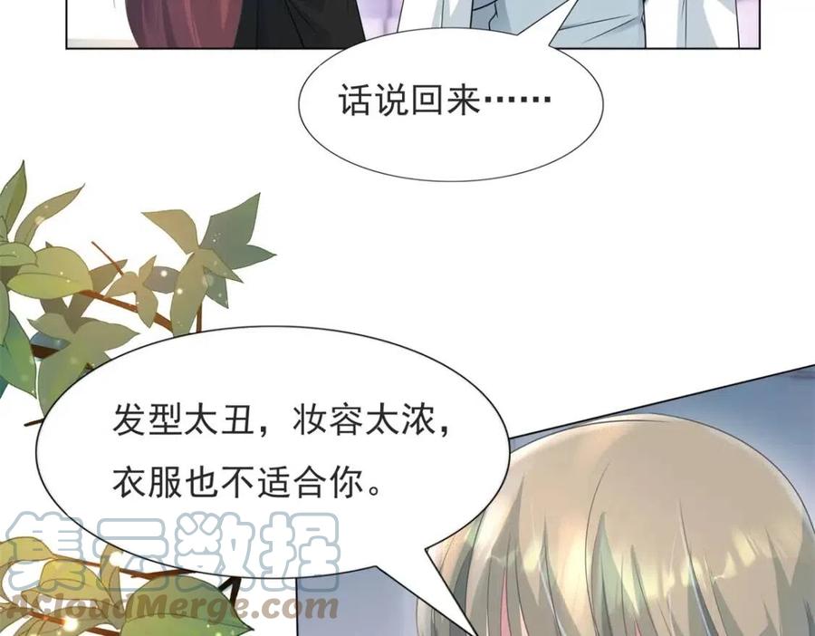 第70话 我是季城的前男友51