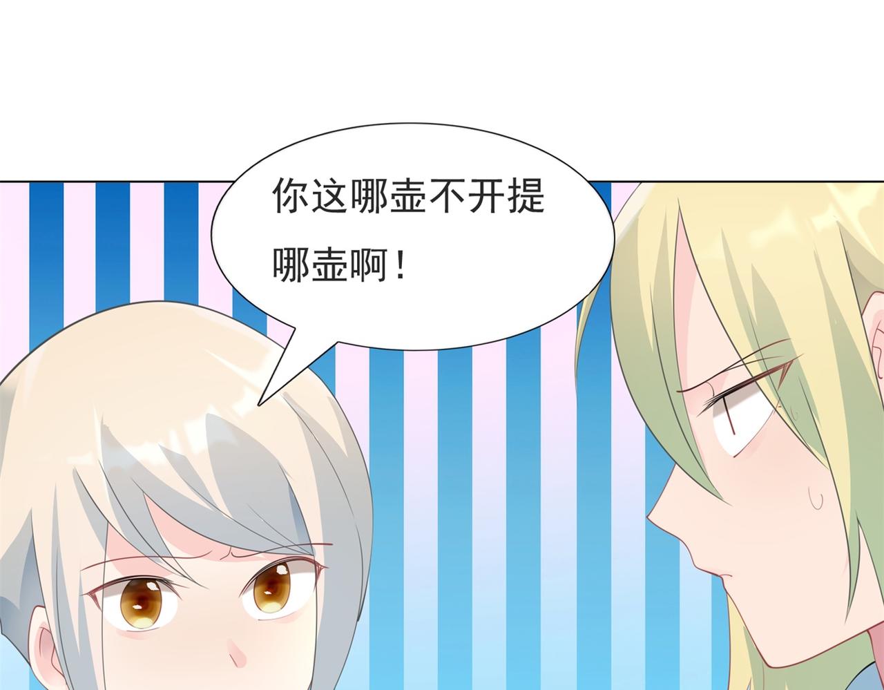 第96话我是你可以依靠的人40