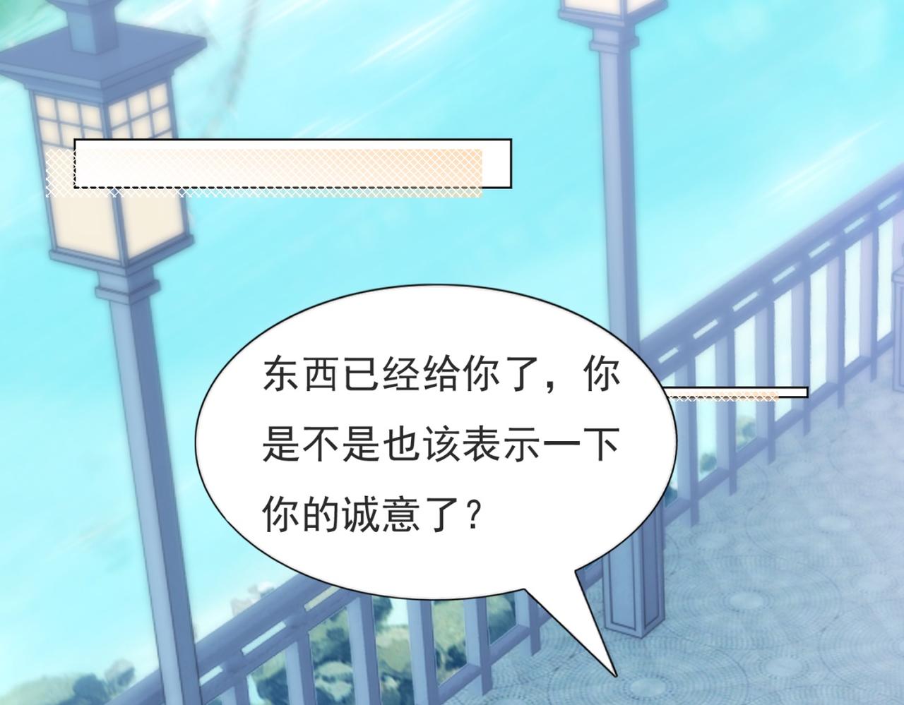 第93话你的诚意20