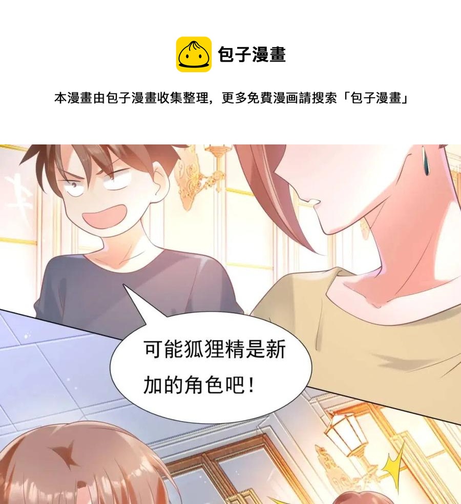 第57话 我可以等你32