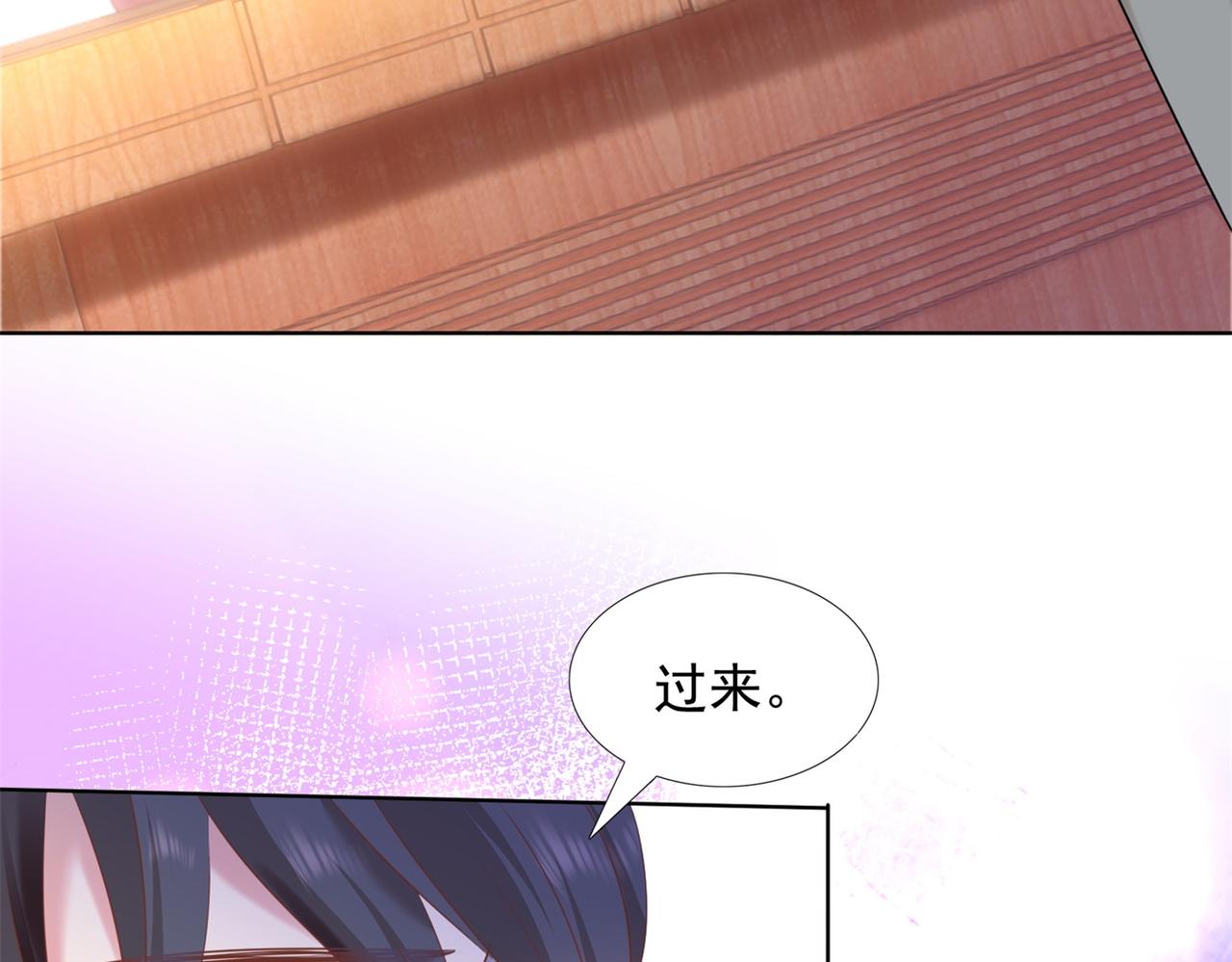 第16话 狐狸精盯上陆特助29