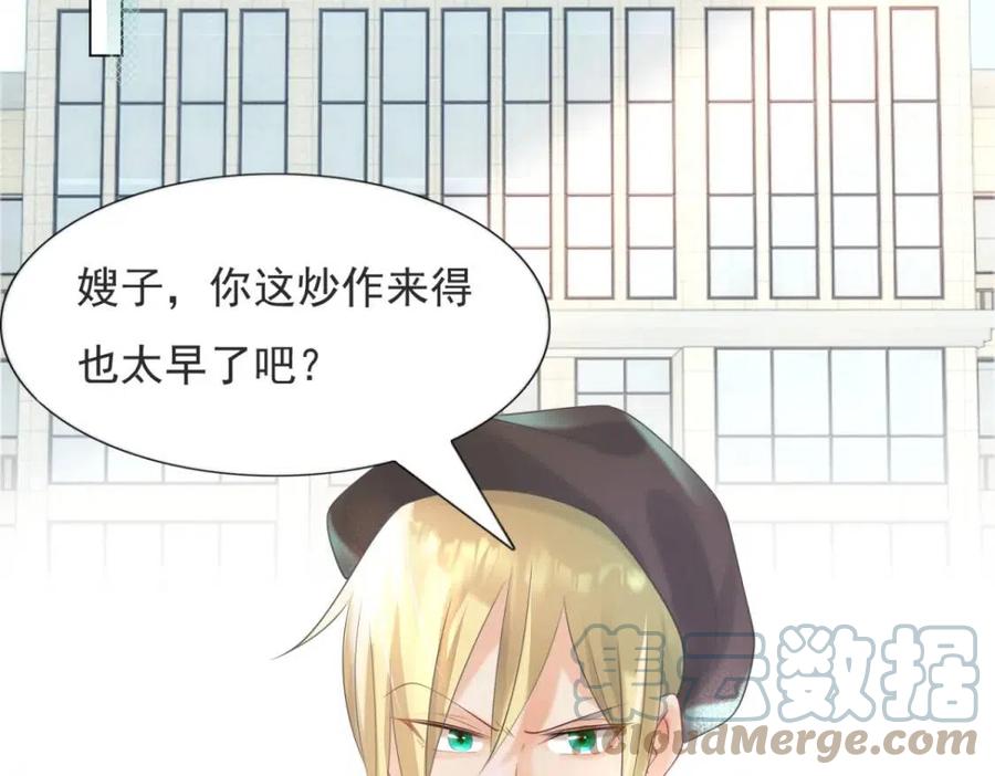 第69话 披着羊皮的狼33