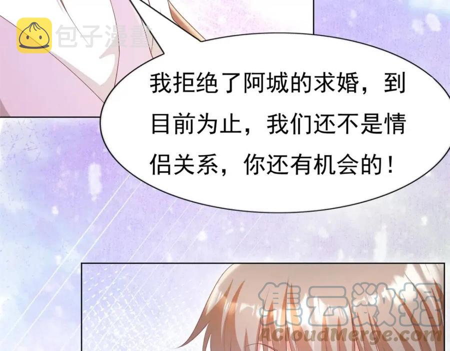 第55话 现在脱衣服陪我睡33