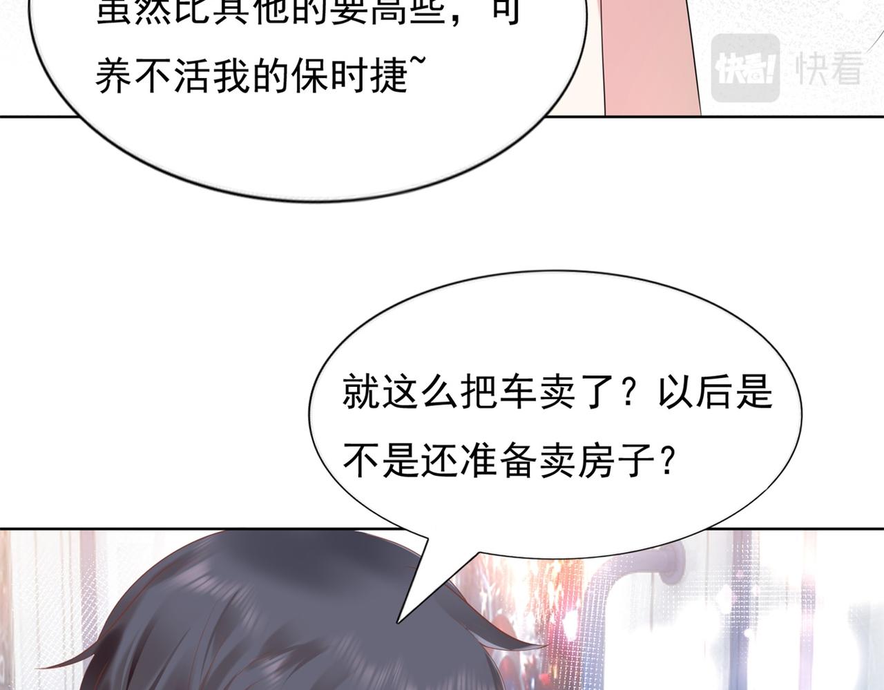 第17话 我想要一张长期饭票6
